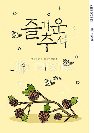 松ぼっくり 木 雲 48816897