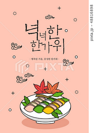 カエデの葉 雲 食べ物 48816898