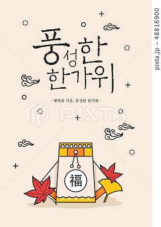 福袋 巾着袋 中秋 48816900