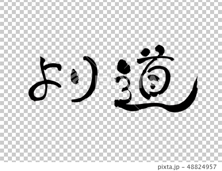 更多方式的信件 更多方式的信件 48824957