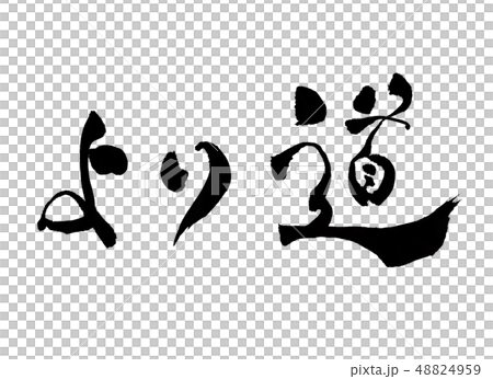 更多方式的信件 更多方式的信件 48824959