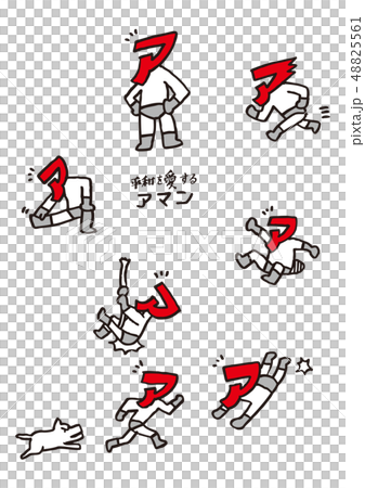阿曼和平愛戀的人例證集合 48825561
