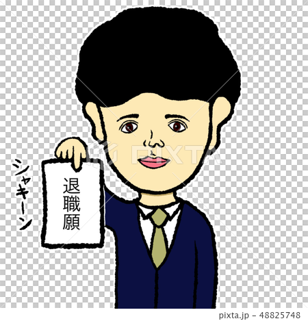 退休申請 48825748