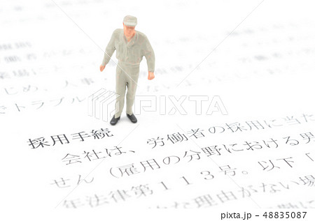 採用手続 採用手続 48835087