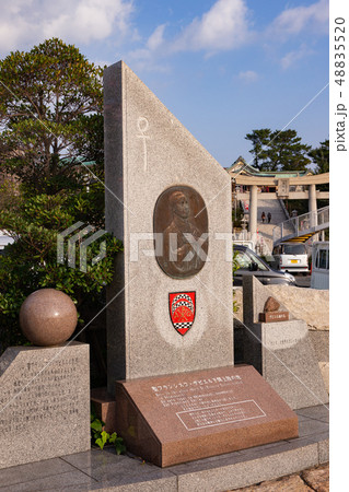 ザビエル上陸地記念碑 ザビエル上陸地記念碑 48835520