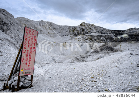 川原毛地獄 48836044