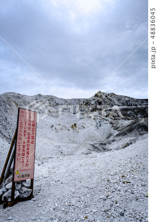 川原毛地獄 48836045