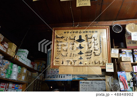 山形県長井市　鍋屋本店 48848902