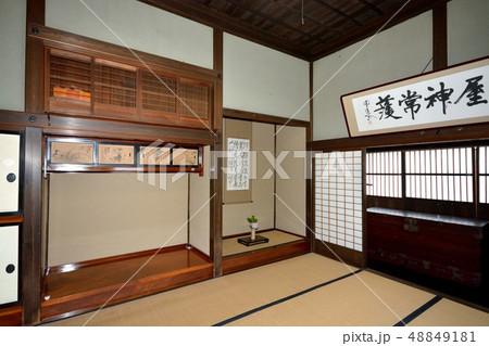 山形県長井市　丸大扇屋（長沼家）　 48849181