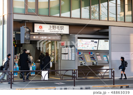東急電鉄 上野毛駅 東急電鉄 上野毛駅 48863039