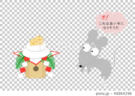 New Year's card New Year's card 48864296