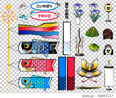 端午の節句鯉のぼりパパーツ 48865117