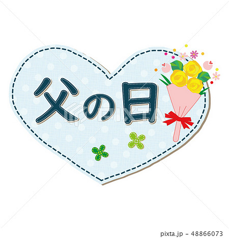 父の日 文字素材 薔薇 ワッペン アップリケ 48866073