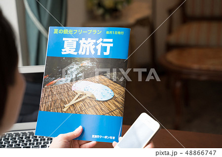 旅行、女性、旅雑誌(架空の雑誌) 旅行、女性、旅雑誌(架空の雑誌) 48866747