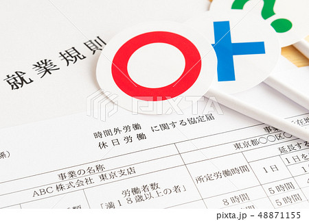 36協定　○×?　労使協定　時間外・休日労働に関する協定届　労働基準法　法定労働時間外 48871155