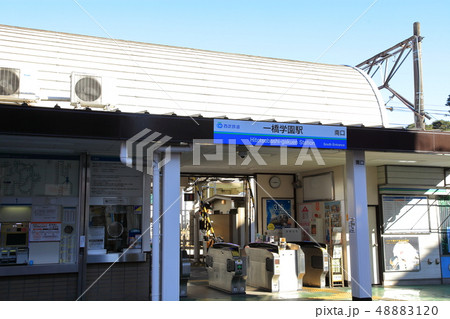 一橋学園駅　　西武多摩湖線 48883120
