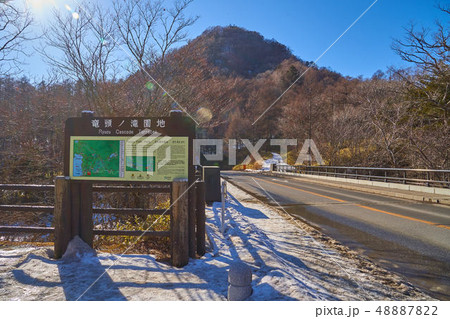 残雪の日本ロマンチック街道(R120)竜頭の橋付近 残雪の日本ロマンチック街道(R120)竜頭の橋付近 48887822