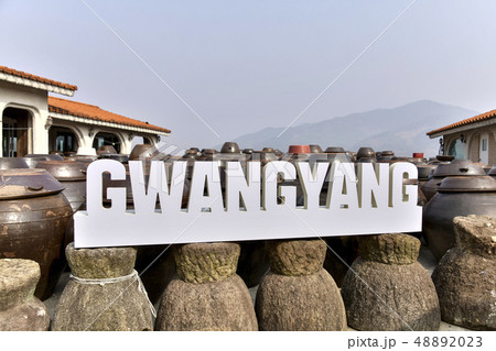 かめ つぼ 梅 48892023