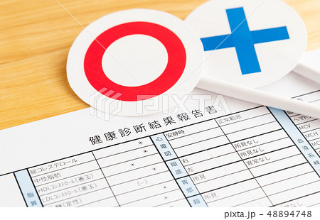 健康診断結果　○×　健康診断書　健診　健康管理 48894748