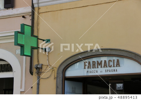 薬局 48895413
