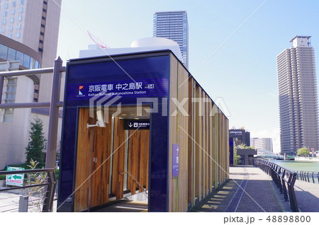 京阪中之島駅 京阪中之島駅 48898800