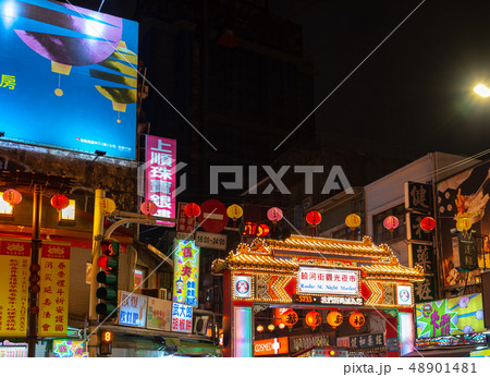 饒河街 観光 夜市 台北 台湾 48901481