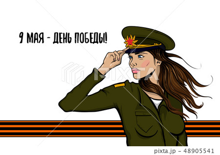 9 may Great war victory memory card 48905541