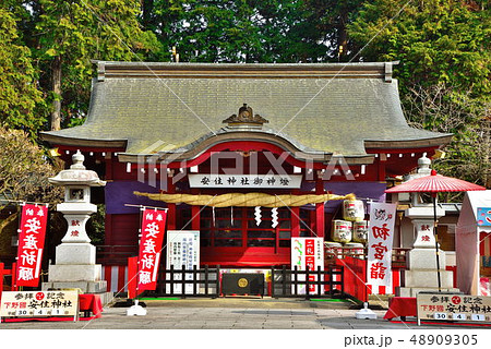 安住神社 48909305