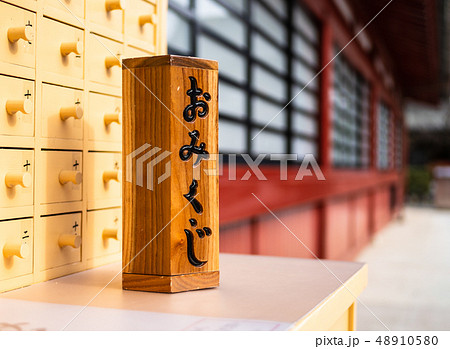 神社・祈願イメージ 48910580