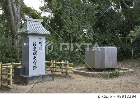 佐倉城天守跡　佐倉市　千葉県 48912294