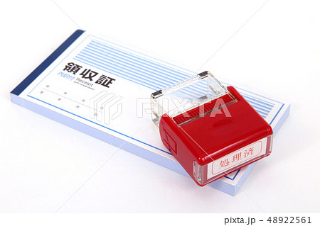 処理済スタンプ 処理済スタンプ 48922561