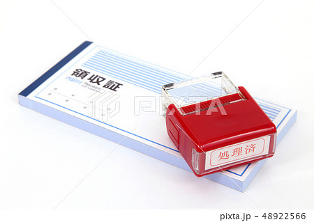 処理済スタンプ 処理済スタンプ 48922566