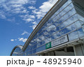青空とみなみ野駅 48925940