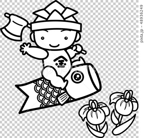 端午の節句 鯉のぼり 金太郎 男の子 菖蒲 折り紙の兜 白黒ぬり絵のイラスト素材