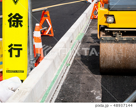 道路整備 舗装工事 a 道路整備 舗装工事 a 48937144