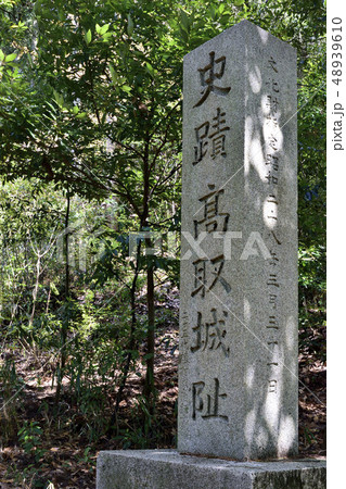高取城址 石碑 高取城址 石碑 48939610