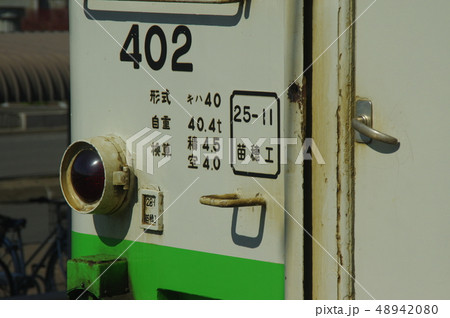 キハ40系402 キハ40系402 48942080