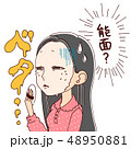 厚化粧な能面女子 48950881