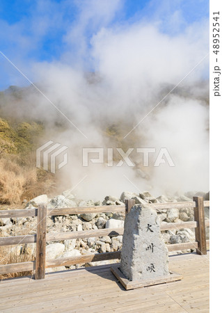 長崎_湯煙昇る雲仙地獄 長崎_湯煙昇る雲仙地獄 48952541
