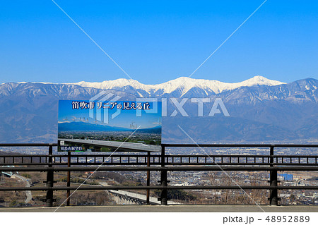 リニアの見える丘から望む甲府盆地 リニアの見える丘から望む甲府盆地 48952889