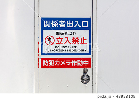 JV joint venture ジョイントベンチャー 共同企業体 建設 48953109