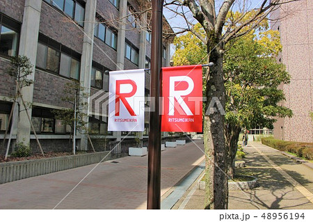 立命館大学 立命館大学 48956194