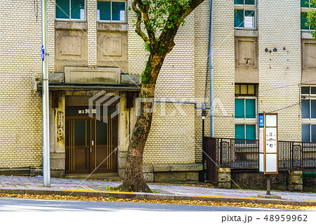 旧長崎県庁 第3別館 歴史的記録 【長崎県長崎市】 旧長崎県庁 第3別館 歴史的記録 【長崎県長崎市】 48959962