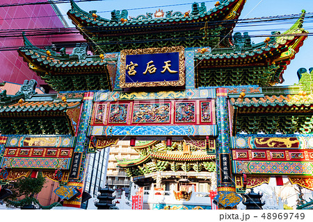 横浜媽祖廟 48969749