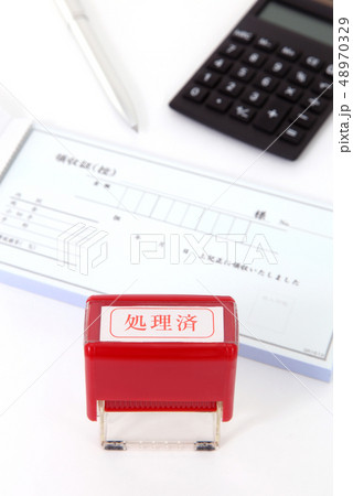 領収書 48970329