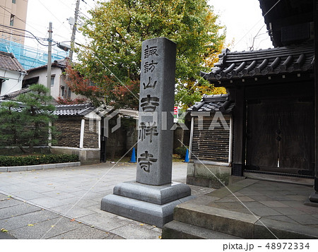 諏訪山吉祥寺 48972334