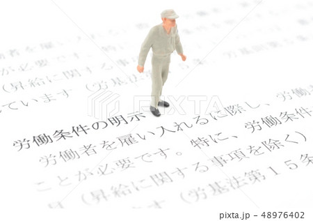 労働条件の明示 48976402