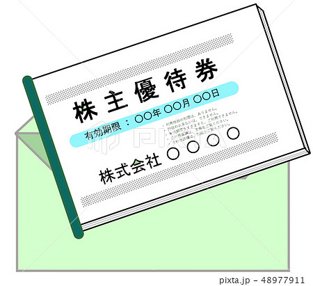 株主優待券 | 運用 株主優待券 | 運用 48977911