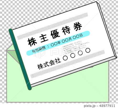 株主優待券 | 運用 株主優待券 | 運用 48977911