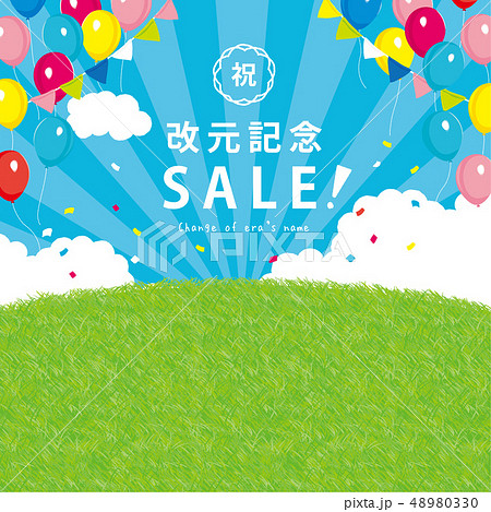 改元セール　ポスター 48980330